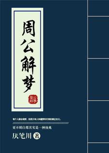 主角是爷爷凌沫的小说_爷爷凌沫小说免费阅读