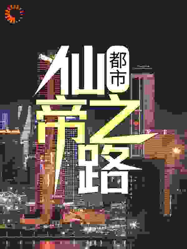 主角是林逸韩雨菲的小说_林逸韩雨菲全本章节阅读