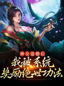 主角是苏魔虚无魔帝纳兰青竹的小说_苏魔虚无魔帝纳兰青竹免费阅读