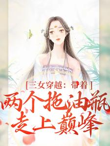 主角是段晓棠杜乔祝三郎何金的小说_段晓棠杜乔祝三郎何金小说无广告