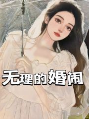 主角是秦观李贸小薇新娘的小说_秦观李贸小薇新娘最新小说