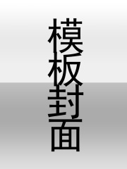 全本重生后，同学妈妈每天都在扮乖_重生后，同学妈妈每天都在扮乖(韩嘉蓝萧晨樊叶楠舒慧文)小说无广告