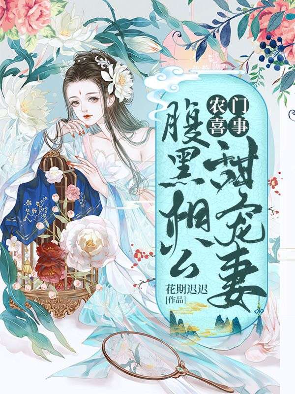 主角是**赵瑞雪****张嫂子****青山娘****李奶奶**的小说_**赵瑞雪****张嫂子****青山娘****李奶奶**最新小说